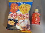 21032024_Samsung Smartphone Galaxy S10 Plus_Japan Tohoku Tour_Hanamakionsen_Senshukaku_Night Supper00001