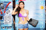 20072013_APPSxPC3 Roadshow@Mongkok_Seacole Law00087