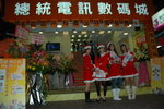 03122007_President Digital Mall_Shan and Friends00010