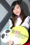 04082007Panda Place_Sheena Lo00002