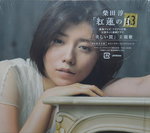 06122014_CD Collections_Japanese Female Singers_Shibata Jun00015