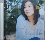 06122014_CD Collections_Japanese Female Singers_Shibata Jun00016