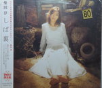 06122014_CD Collections_Japanese Female Singers_Shibata Jun00017