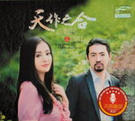 04092026_CD Album with Various Chinese Singers00002