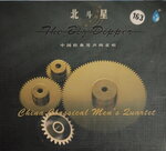 04092026_CD Album with Various Chinese Singers00008