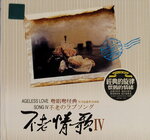 04092026_CD Album with Various Chinese Singers00009