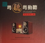 04092026_CD Album with Various Chinese Singers00010