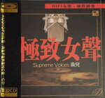 04092026_CD Album with Various Chinese Singers00011