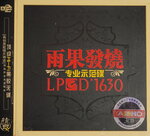 04092026_CD Album with Various Chinese Singers00012