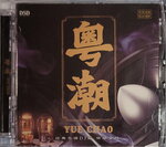 19082026_CD Album with Various Chinese Singers00005