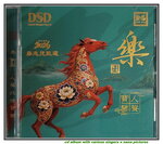 19082026_CD Album with Various Chinese Singers00006
