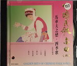 19082026_CD Album with Various Chinese Singers00007