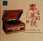 19082026_CD Album with Various Chinese Singers00009