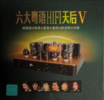 19082026_CD Album with Various Chinese Singers00010