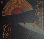 19082026_CD Album with Various Chinese Singers00012