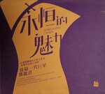 19082026_CD Album with Various Chinese Singers00013