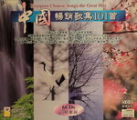 19082026_CD Album with Various Chinese Singers00014