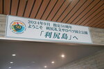 26082023_Sony A 7II_25th round to Hokkaido_Voyage to Rishiri Island00088