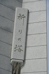 28082023_25th round to Hokkaido_Souya Misaki_World Peace Bell Park00017