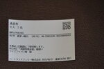 28082023_25th round to Hokkaido_Voyage from Rebun Island to Wakkanai00013