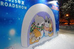 09022025_Sony Alpha 7 II_29th round to Hokkaido_Sapporo Yuki Matsuri00006