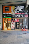 10022025_Sony Alpha 7 II_29th round to Hokkaido_Susukino Morning_Tanuki Koji00041