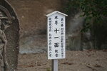 19032024_Sony A7 II_Journey to Tohoku_Zuiganji00015