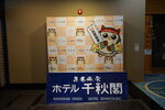 22032024_Sony A7 II_Journey to Tohoku_Iwate Hanamaki Onsen_Hotel Senshukaku00015
