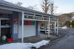 22032024_Sony A7 II_Journey to Tohoku_Iwate Hanamaki Onsen_Hotel Senshukaku00019