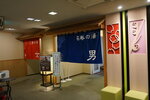 22032024_Sony A7 II_Journey to Tohoku_Iwate Hanamaki Onsen_Hotel Senshukaku00033