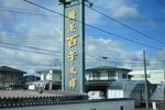 22032024_Sony A7 II_Journey to Tohoku_Way to Iwate Gembikei00013
