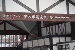 21032024_Sony A7 II_Journey to Tohoku_Oirase keiryu Hotel Morning00027