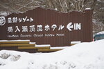 21032024_Sony A7 II_Journey to Tohoku_Oirase keiryu Hotel Morning00082