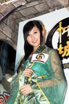 24122009_Asia Game Show_Fun Mily_Stephanie Cheung00002