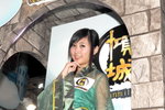 24122009_Asia Game Show_Fun Mily_Stephanie Cheung00016