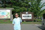 2004 July_Summer Hokkaido_洞爺湖園地00017
