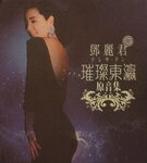 19082026_Chinese Singer CD_Teresa Teng00008