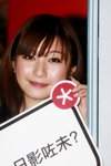 12122010_BlackBerry Roadshow@Mongkok_Tifa Ip00024