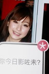12122010_BlackBerry Roadshow@Mongkok_Tifa Ip00025