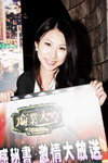 24122009_Asia Game Show_Fun Mily_Tino Wong00007