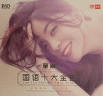 19082026_Chinese Singer CD_Tong Li00012