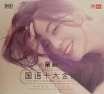 19082026_Chinese Singer CD_Tong Li00014