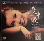 19082026_Chinese Singer CD_Tong Li00016