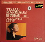 19082026_Chinese Singer CD_Tong Li00020