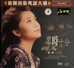 19082026_Chinese Singer CD_Tong Li00023