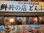 10022025_Samsung Galaxy Note20 Ultra_29th round to Hokkaido_Sapporo Morning_Nijyouichiba00091