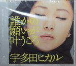 06122014_CD Collections_Japanese Female Singers_Utada Hikaru00009