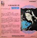 26042016_Vinyl Records_Cover_Frances Yip00014