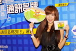 24082012_2012 HKCCF_Hippi Comnet_Vivian Chiu00020