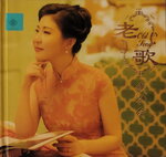 19082026_Chinese Singer CD_Yao Ying Ge00001